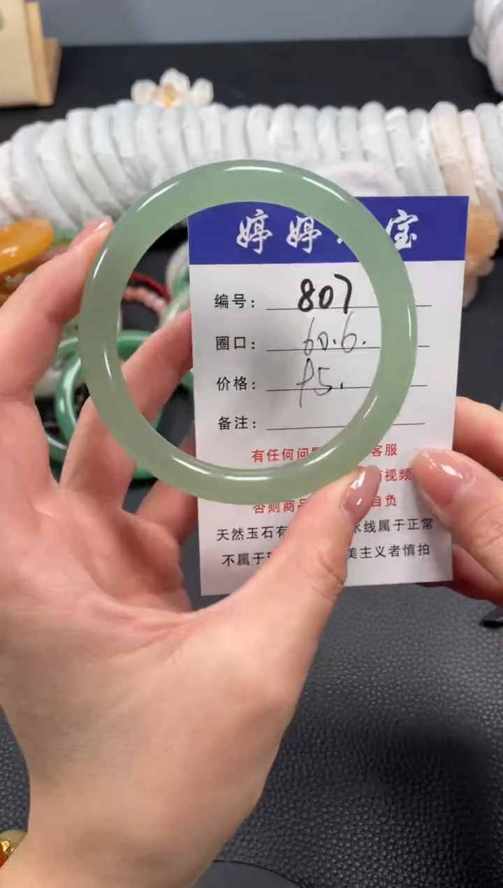 未镶嵌手镯石英质玉60.6