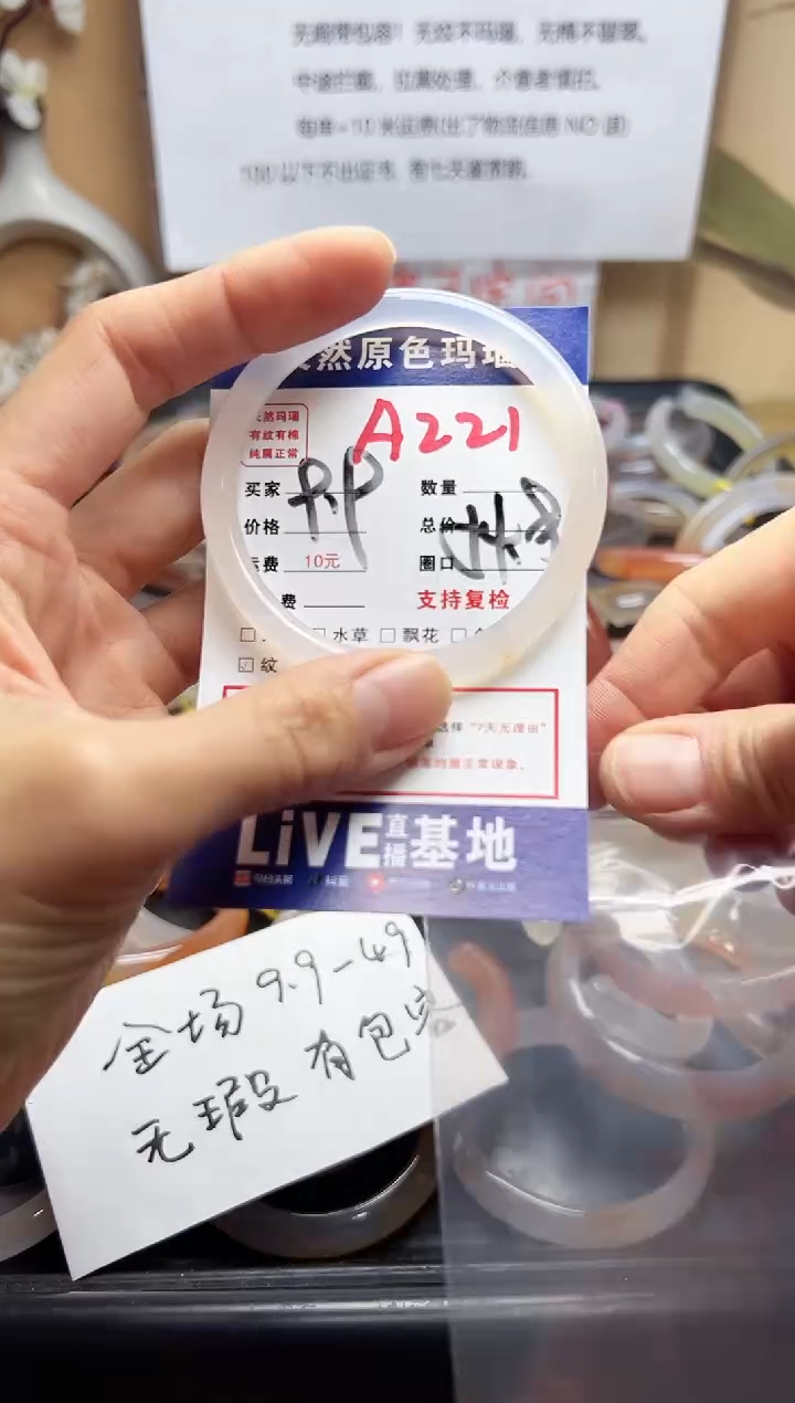 【闪购商品】玛瑙/玉髓手镯合金A221