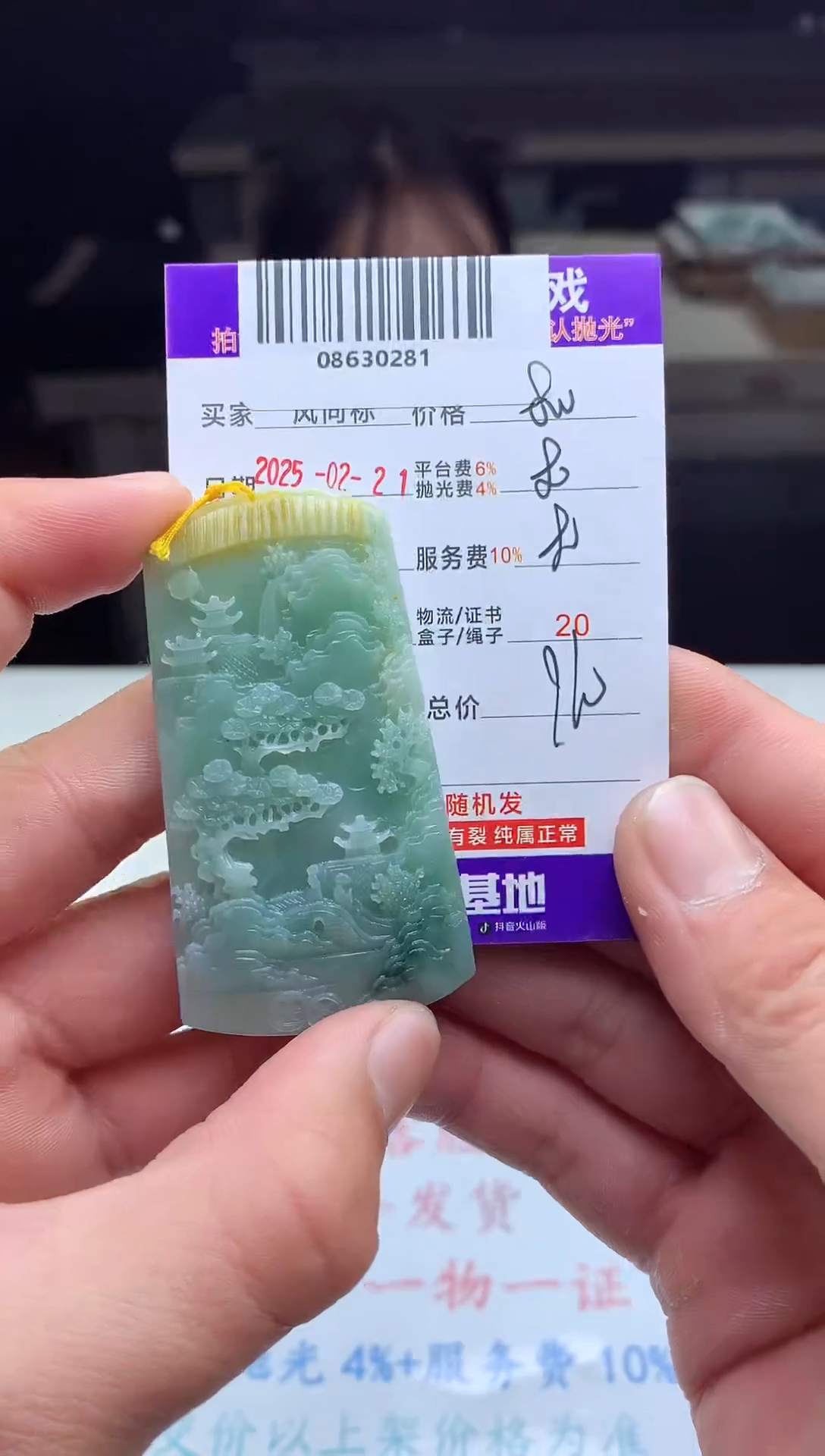 【闪购商品】定制翡翠未镶嵌天然A货翡翠（拍一发一）
