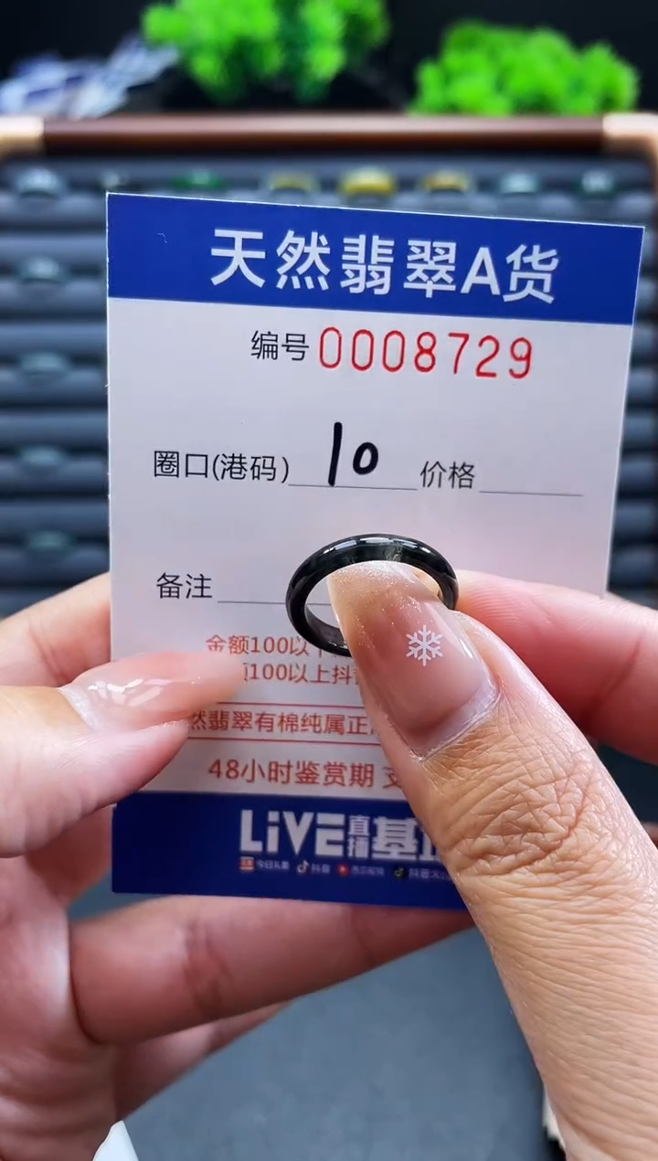 未镶嵌戒指翡翠戒圈