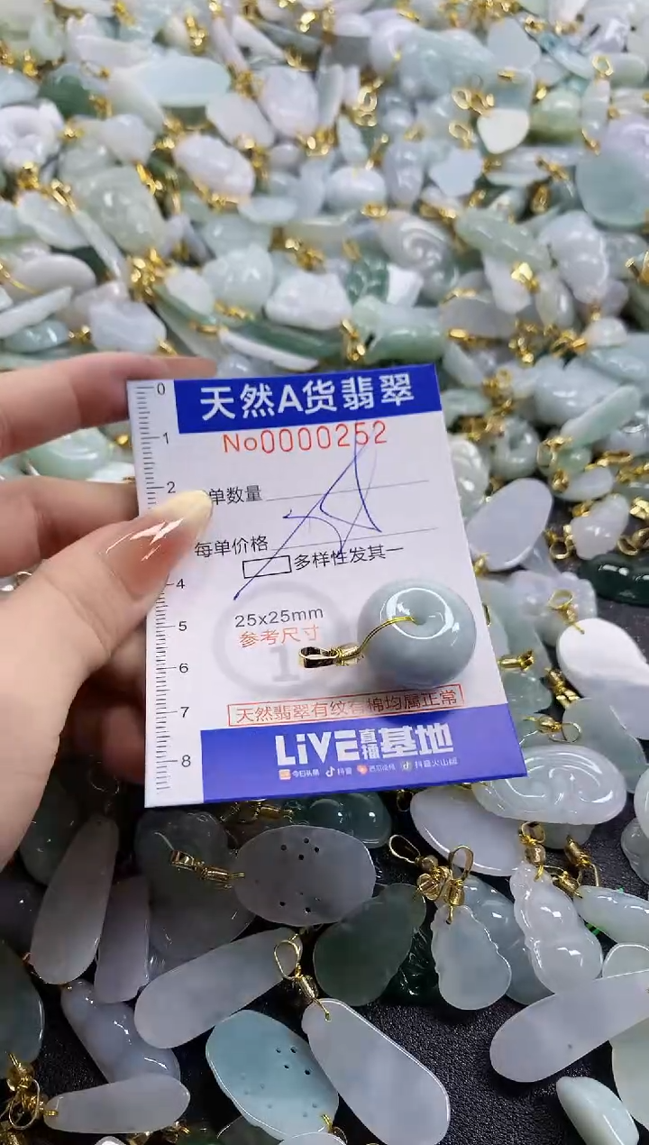 颈饰未镶嵌翡翠天然A货翡翠