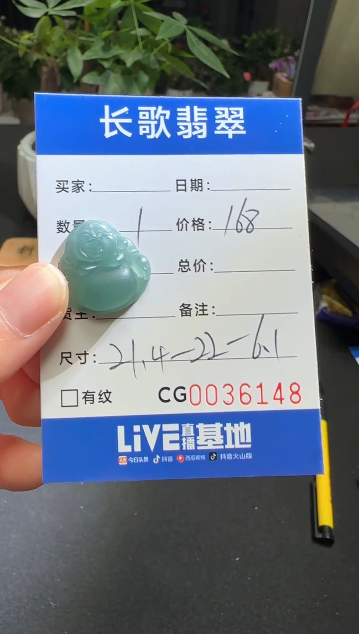 未镶嵌定制翡翠00006148