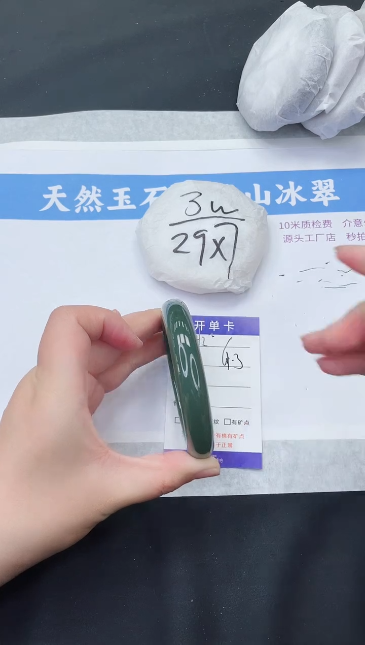 【闪购商品】和田玉手镯未镶嵌HT342-61+