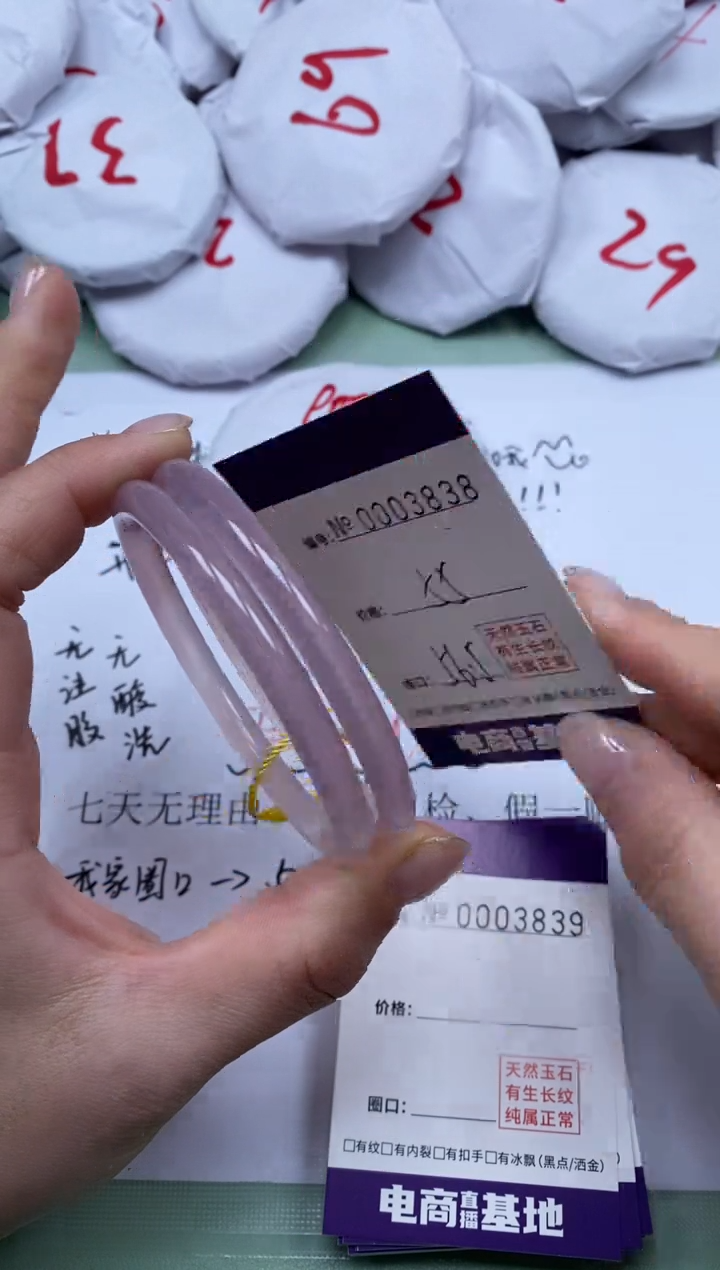 【闪购商品】玛瑙/玉髓手镯未镶嵌3838