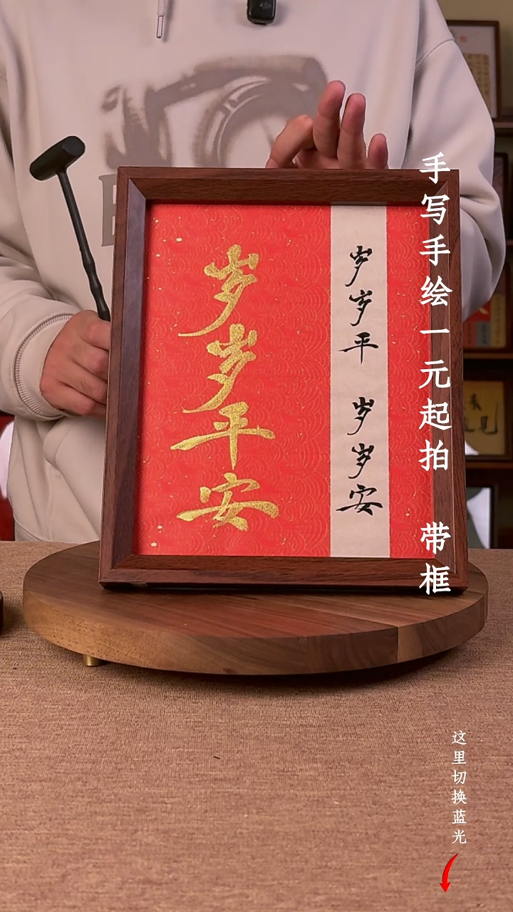 书法故*书法文玩，手写手绘