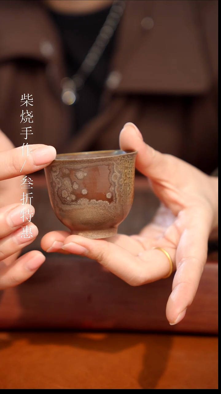 奢瓷/瑞寅柴烧茶器（杯子） 1337