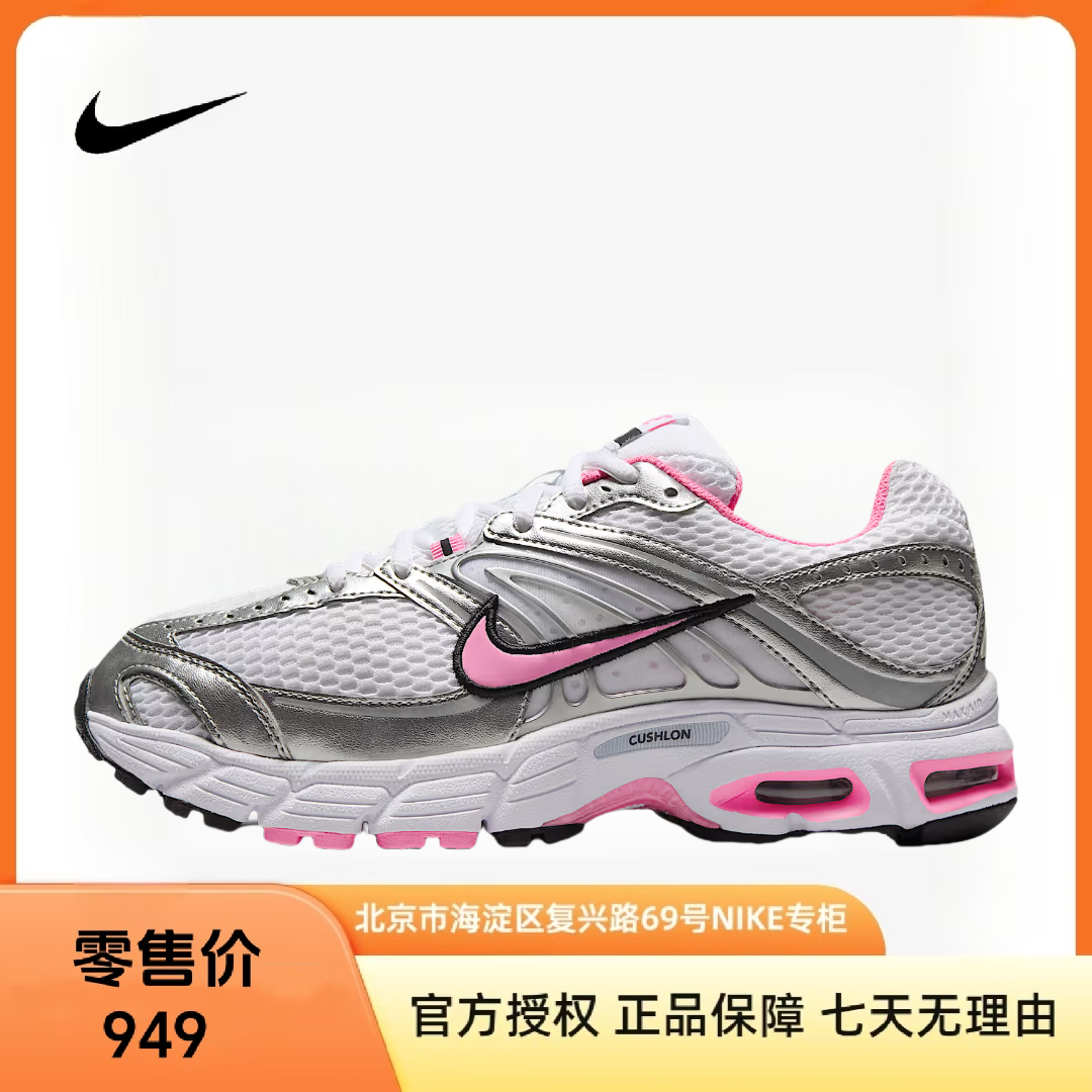 Nike耐克【京】女鞋AIR MAX MOTO 2K运动鞋跑步鞋HQ2056-101