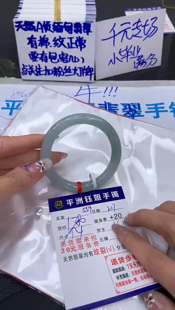【闪购商品】翡翠手镯未镶嵌1111111111111