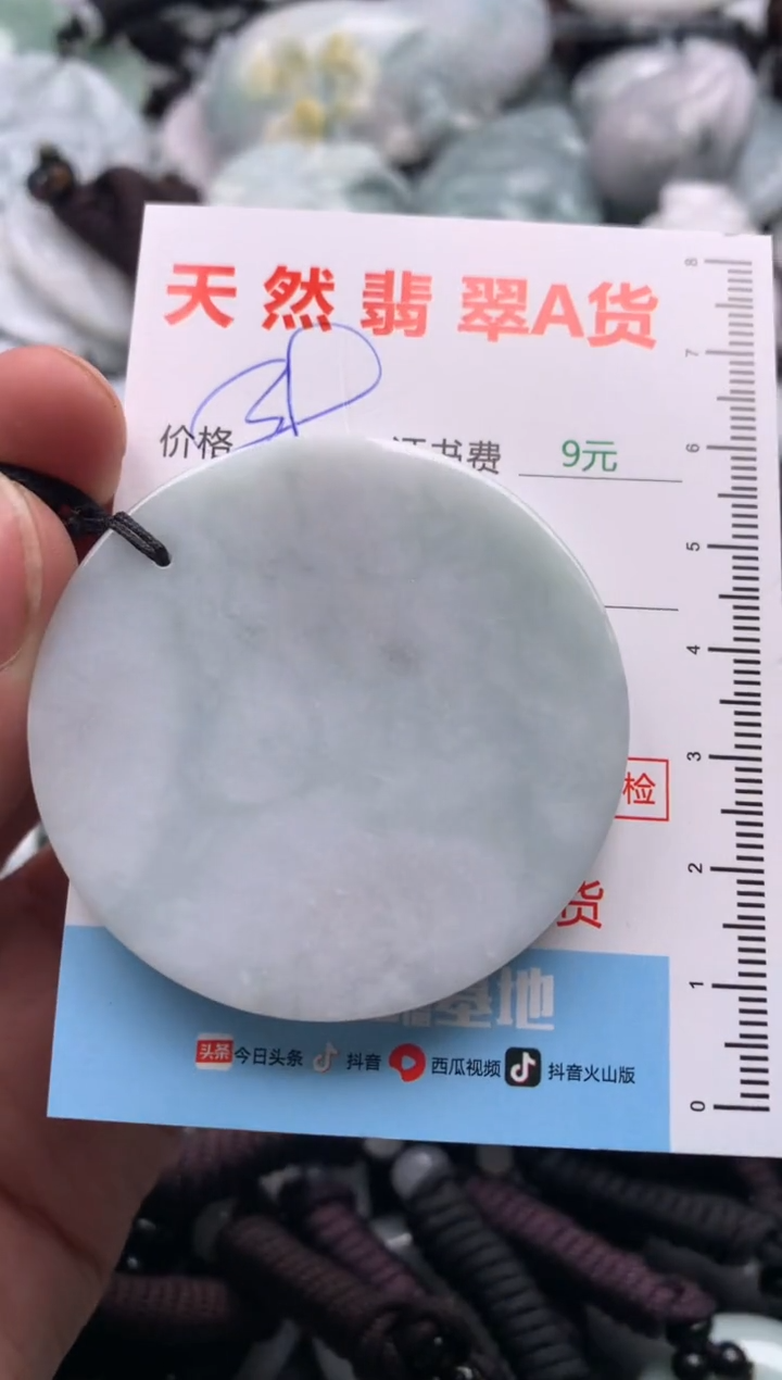 【闪购商品】翡翠吊坠(不含链)未镶嵌1