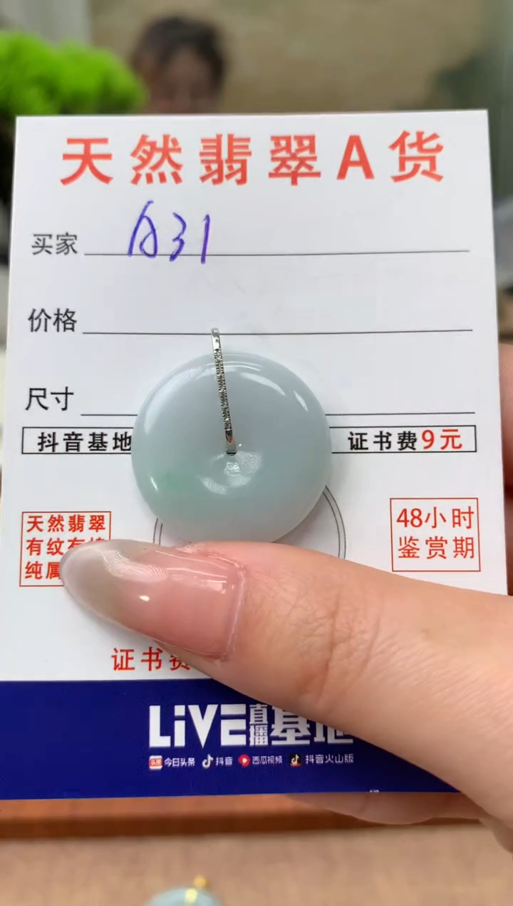 【闪购商品】翡翠颈饰18K金镶嵌天然A货翡翠挂件 