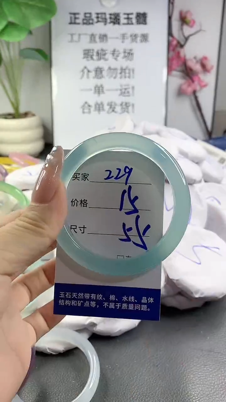 玛瑙/玉髓手镯未镶嵌229