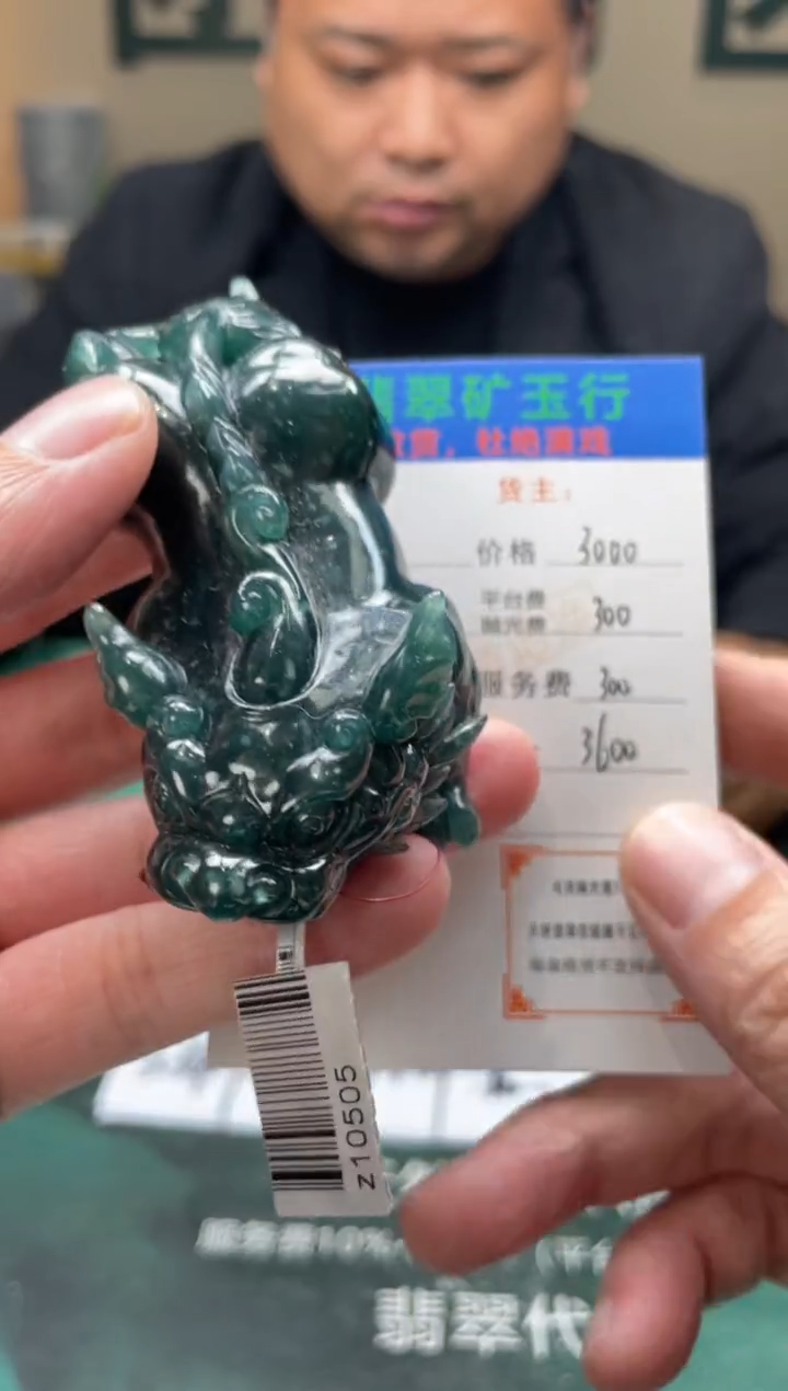 【闪购商品】定制翡翠未镶嵌毛货-不退不换
