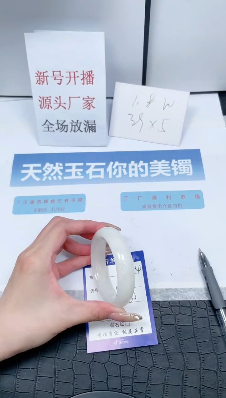 【闪购商品】和田玉手镯未镶嵌Q284-60