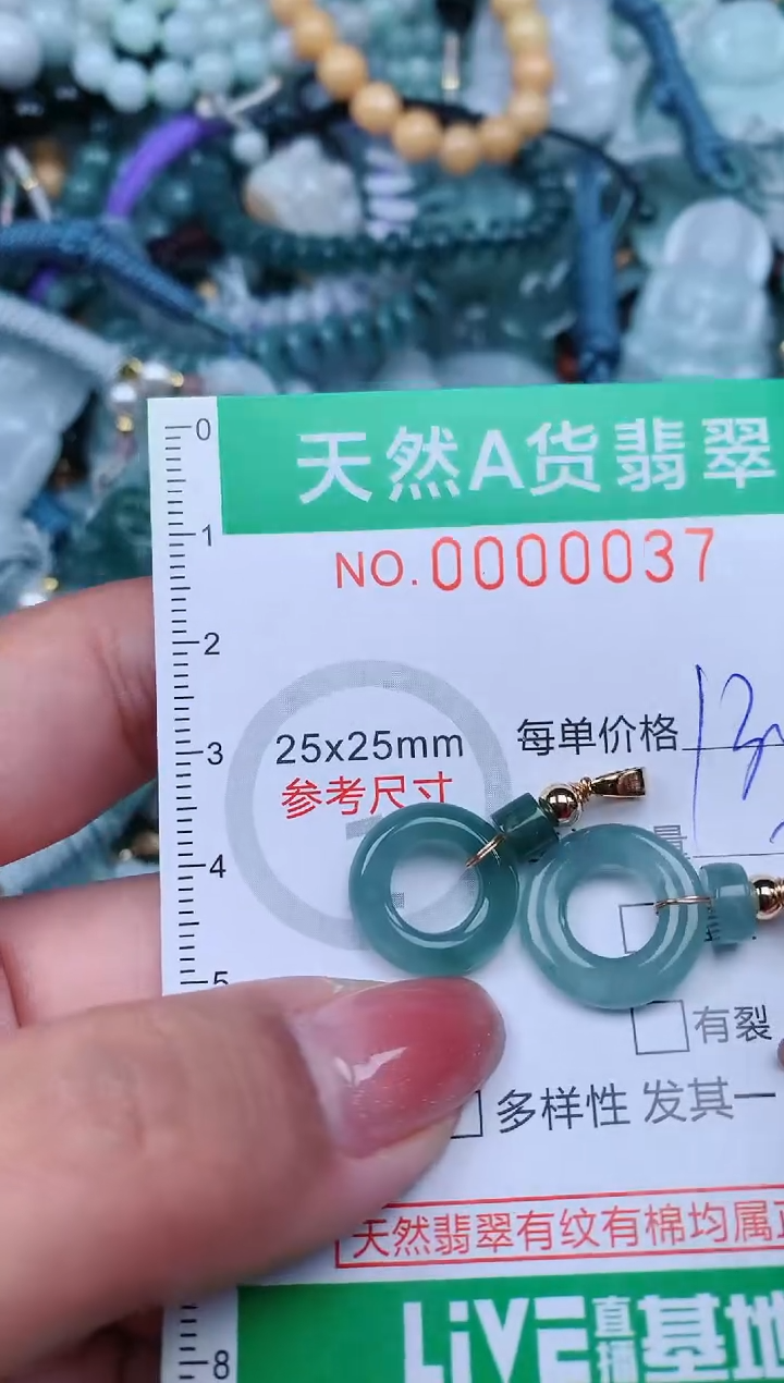 【闪购商品】翡翠颈饰未镶嵌.0000037