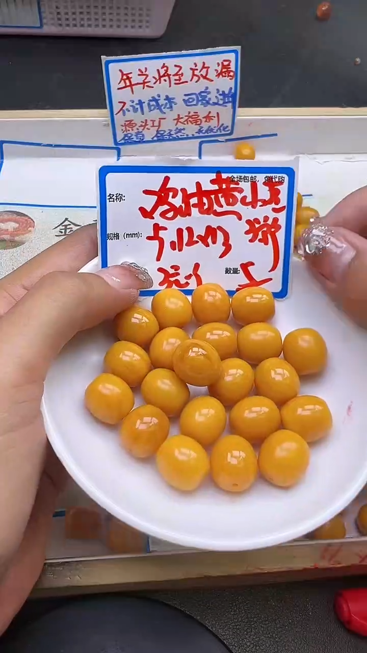 【闪购商品】蜜蜡裸石未镶嵌鸡油黄枣珠Y210 12*13 5颗