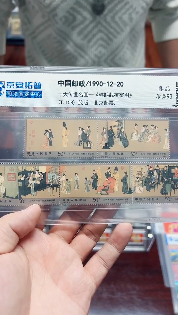 【闪购商品】《韩 熙载夜图》十大 传世 名画