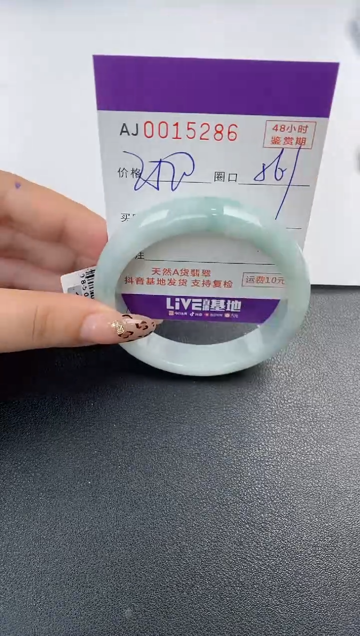 【闪购商品】翡翠手镯未镶嵌天然A货翡翠