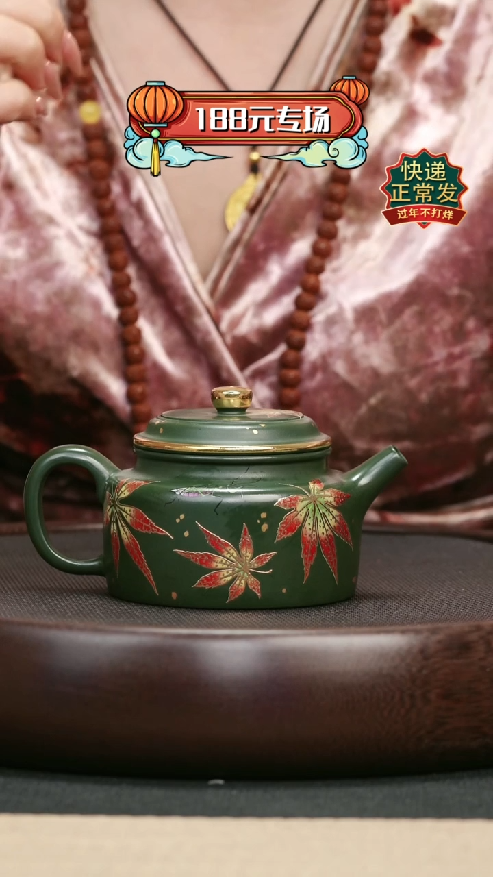 【闪购商品】紫砂茶壶51民国绿枫叶珐琅彩德钟壶