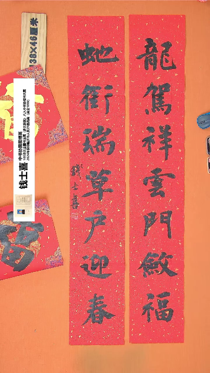【闪购商品】书法93钱老师书法作品