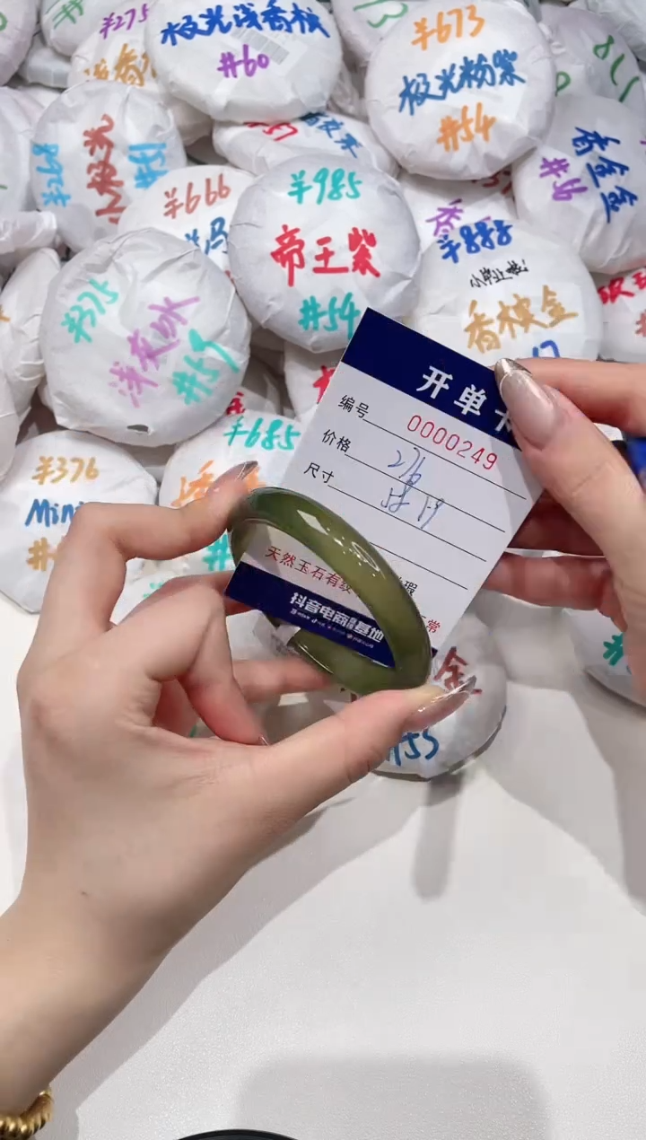 【闪购商品】玛瑙/玉髓手镯未镶嵌249