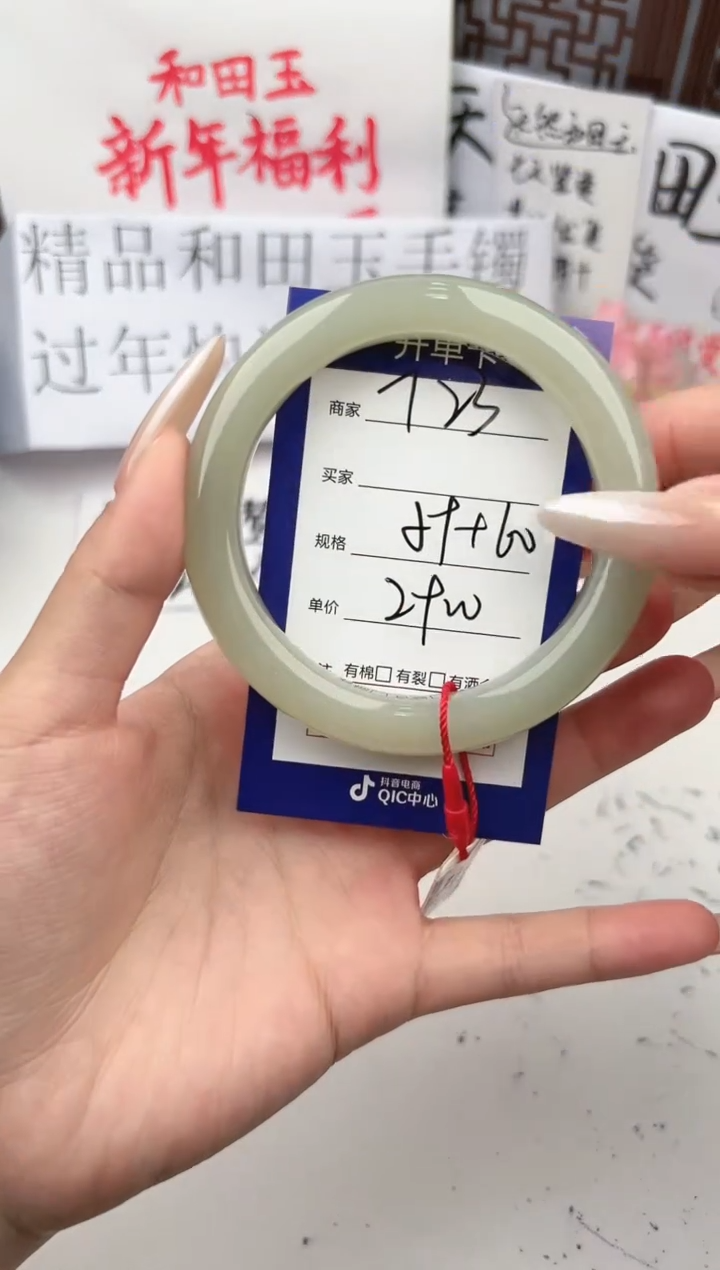 【闪购商品】和田玉手镯未镶嵌微色差T23