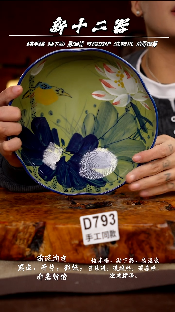 其他D793新十二器瓷器