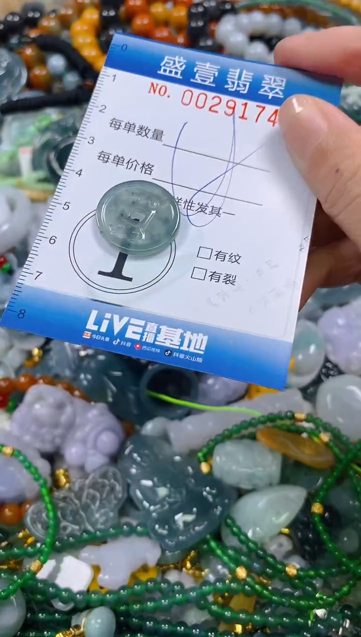 颈饰未镶嵌翡翠闪购0029174