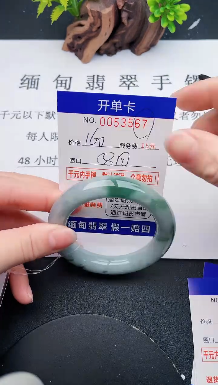 【闪购商品】67丽致优雅手镯时尚百搭