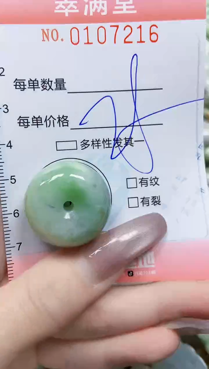 【闪购商品】翡翠颈饰未镶嵌闪购0107216