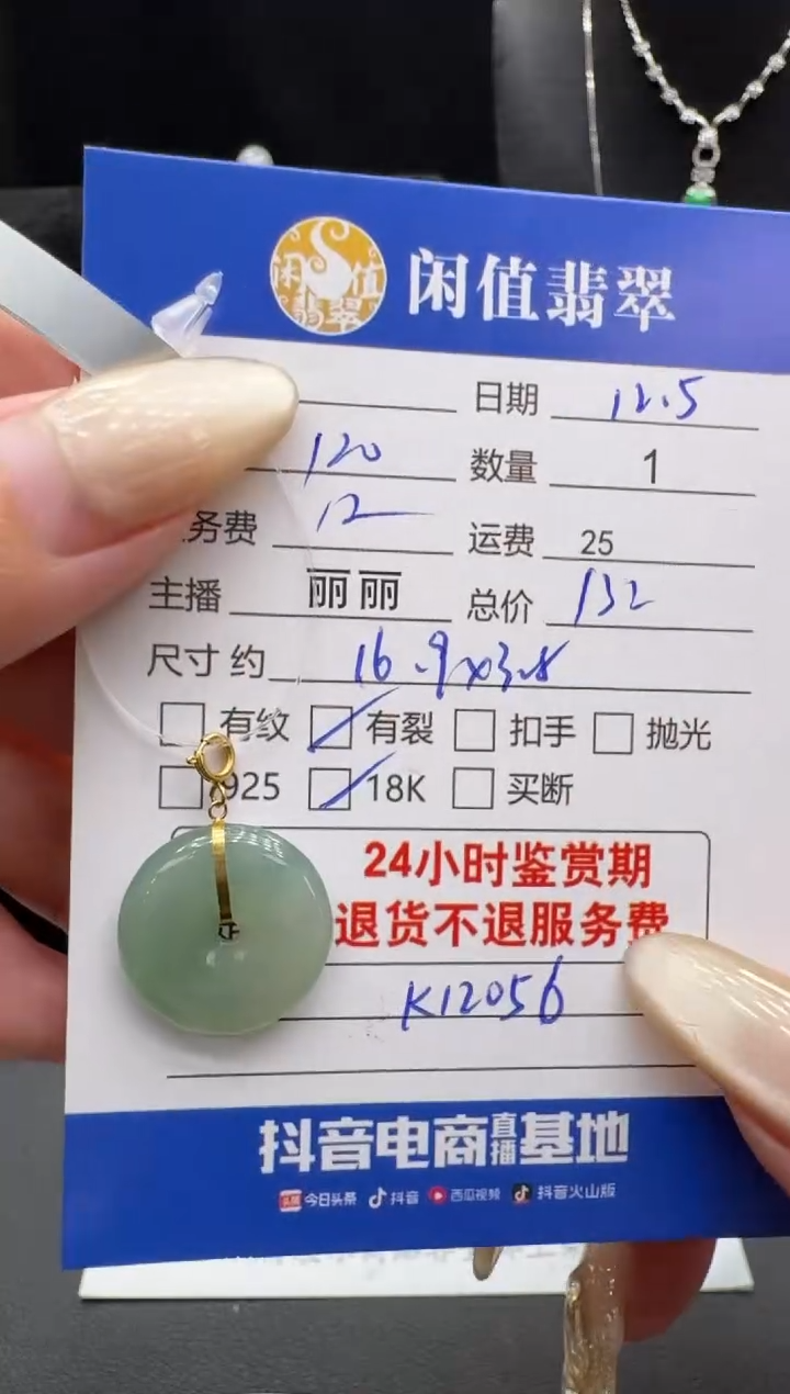 颈饰18K金镶嵌翡翠翡翠吊坠