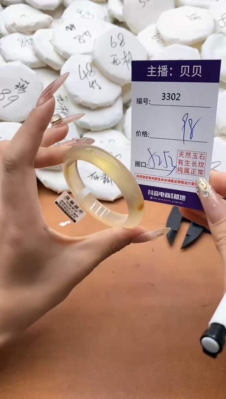 【闪购商品】玛瑙/玉髓手镯未镶嵌3302