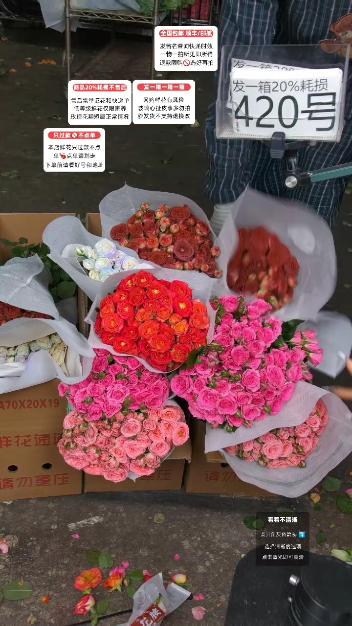 420号♥含20%耗损发一箱