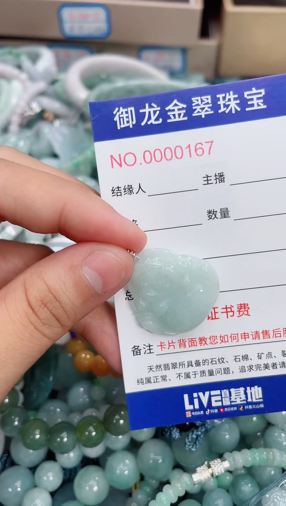 翡翠未镶嵌颈饰039
