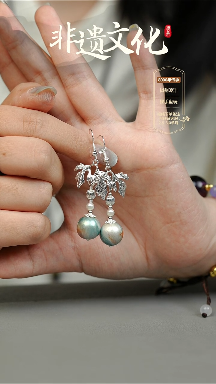 大漆1.2单珠耳坠 非遗大漆珠