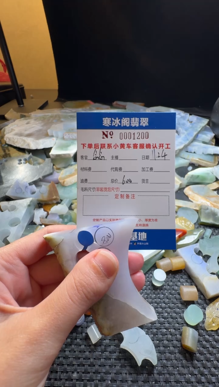 未镶嵌定制翡翠念**?天然A货翡翠1200