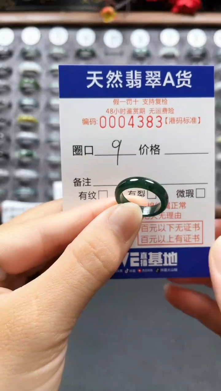 【闪购商品】翡翠戒指未镶嵌天然翡翠戒指4383