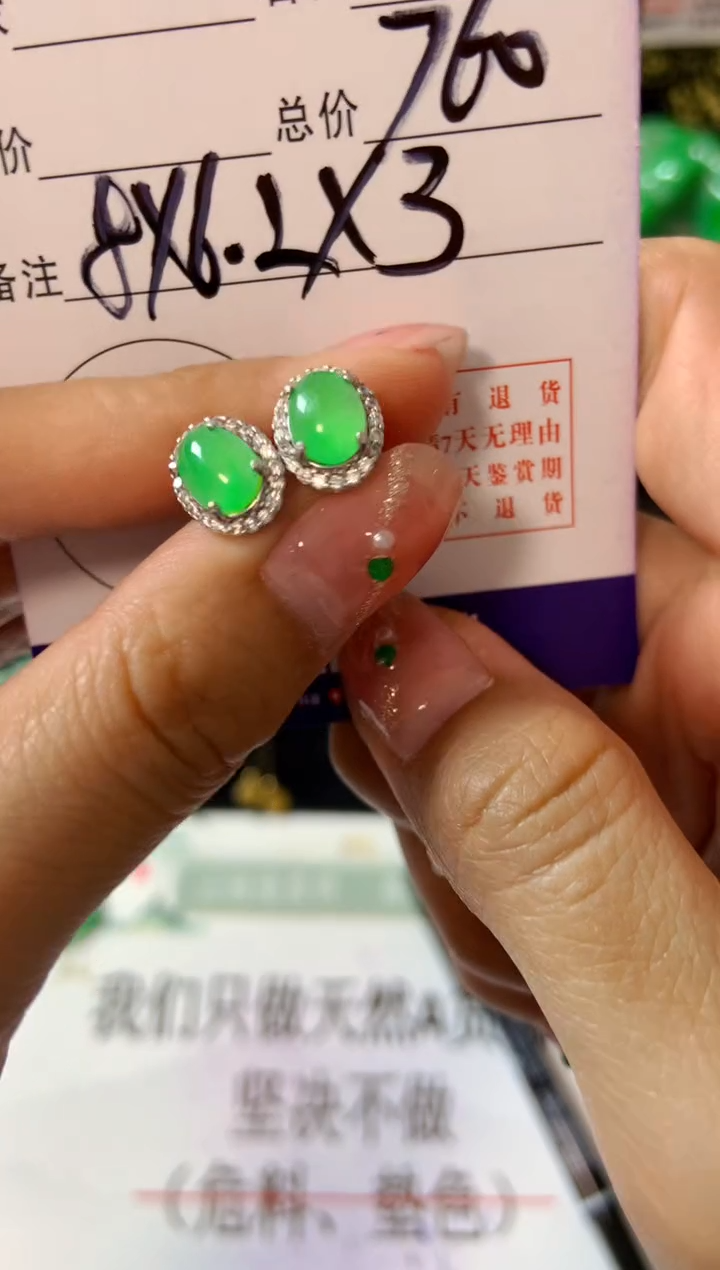 【闪购商品】翡翠耳饰银S925镶嵌翡翠