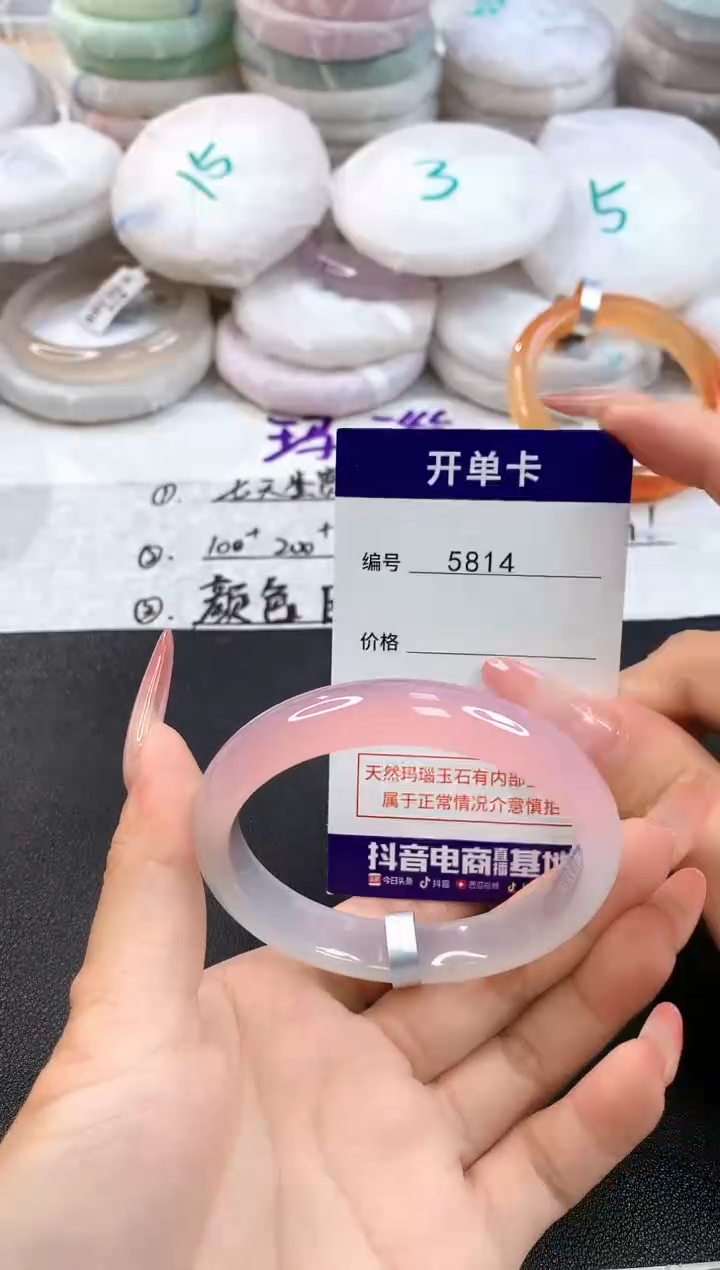 玛瑙/玉髓手镯未镶嵌5814圈口55