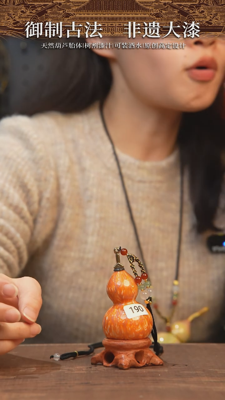 【闪购商品】190号-大漆小葫芦挂件（剑来款）