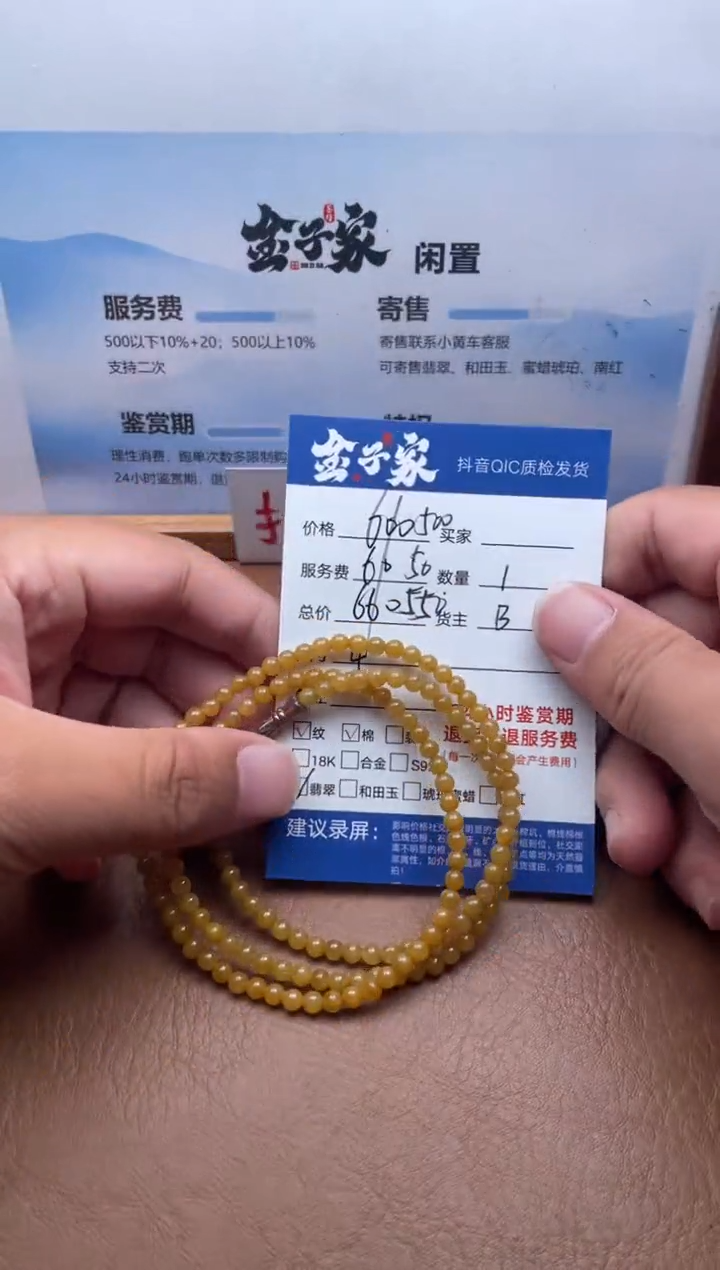 颈饰未镶嵌翡翠5024719159