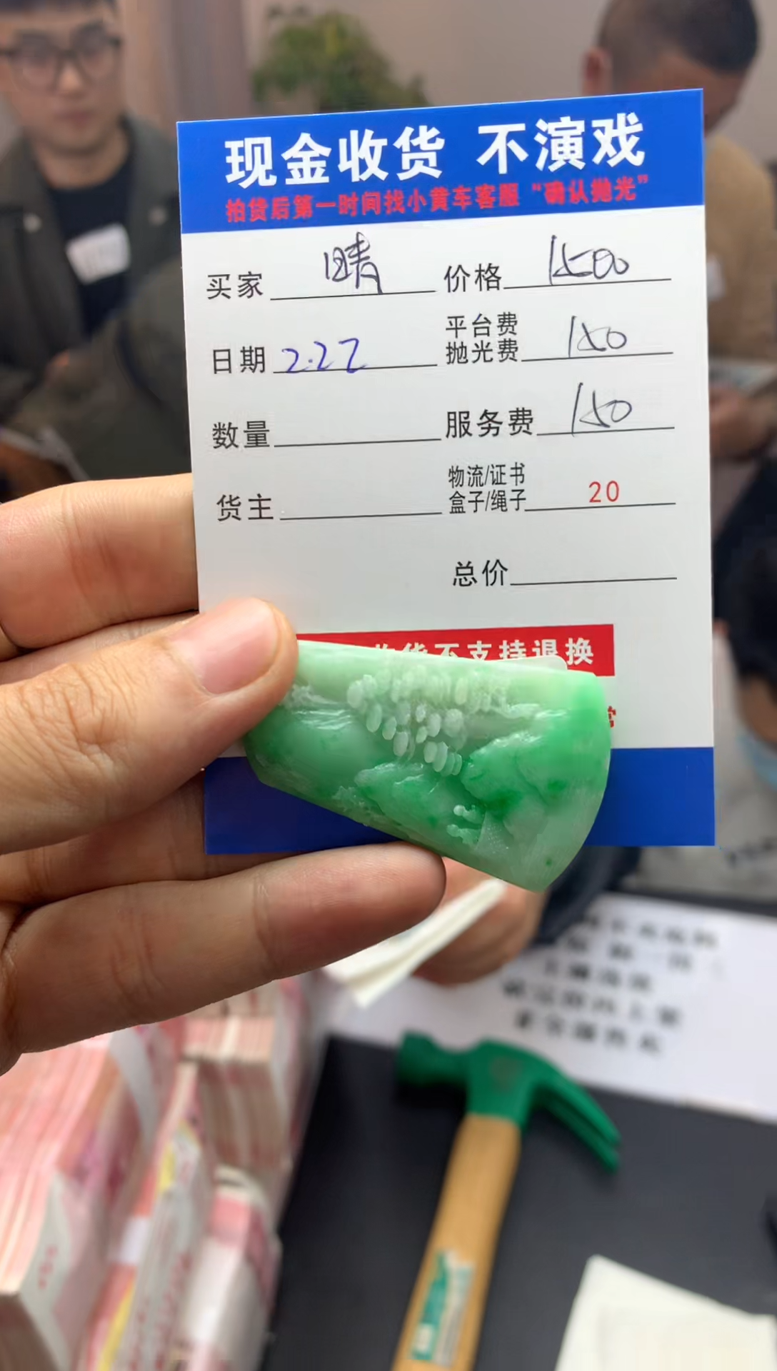 【闪购商品】定制翡翠未镶嵌SYD87748