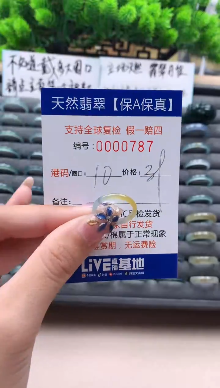 未镶嵌戒指翡翠787