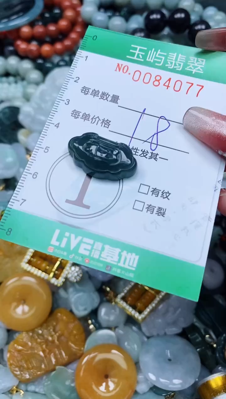 【闪购商品】翡翠颈饰未镶嵌闪购0084077