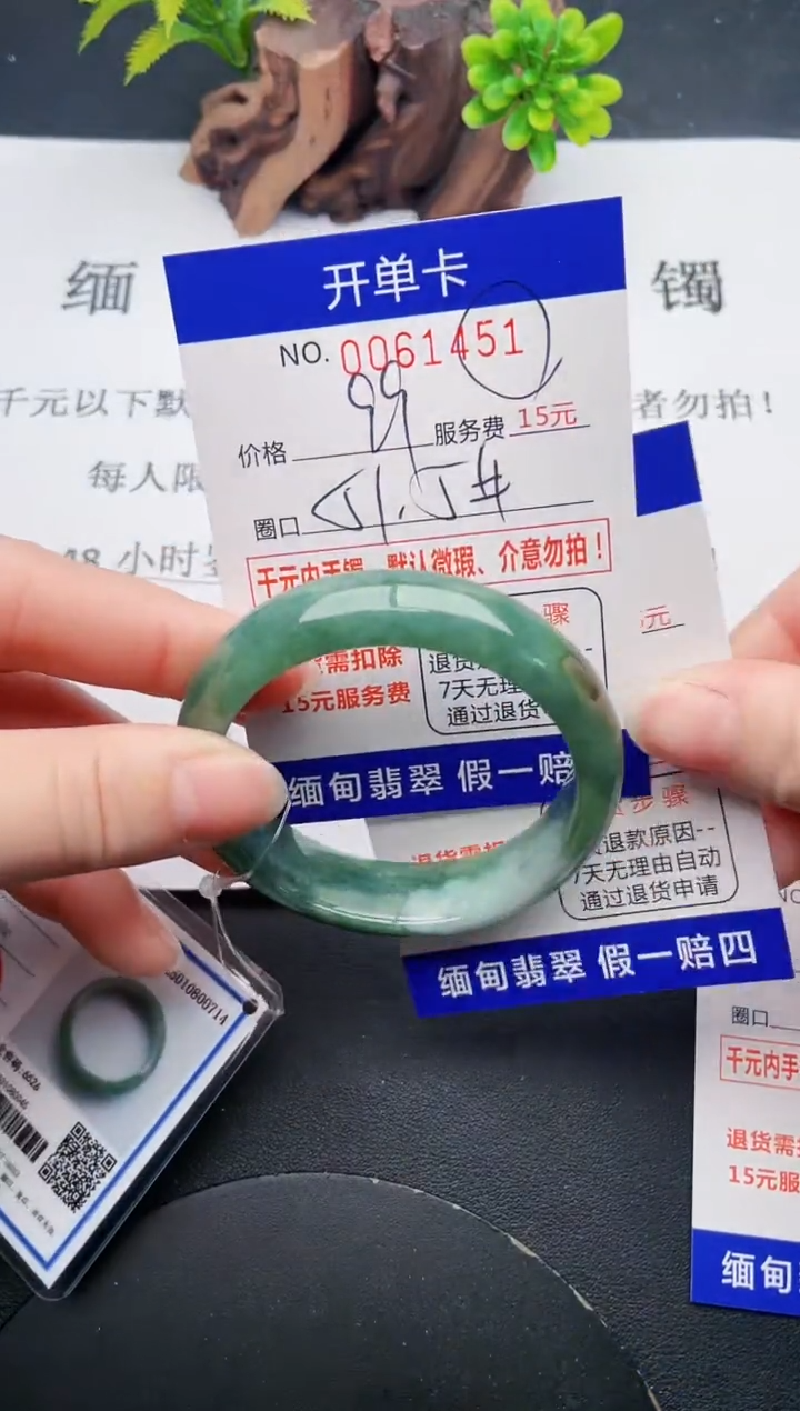 【闪购商品】翡翠手镯未镶嵌51天然翡翠A货