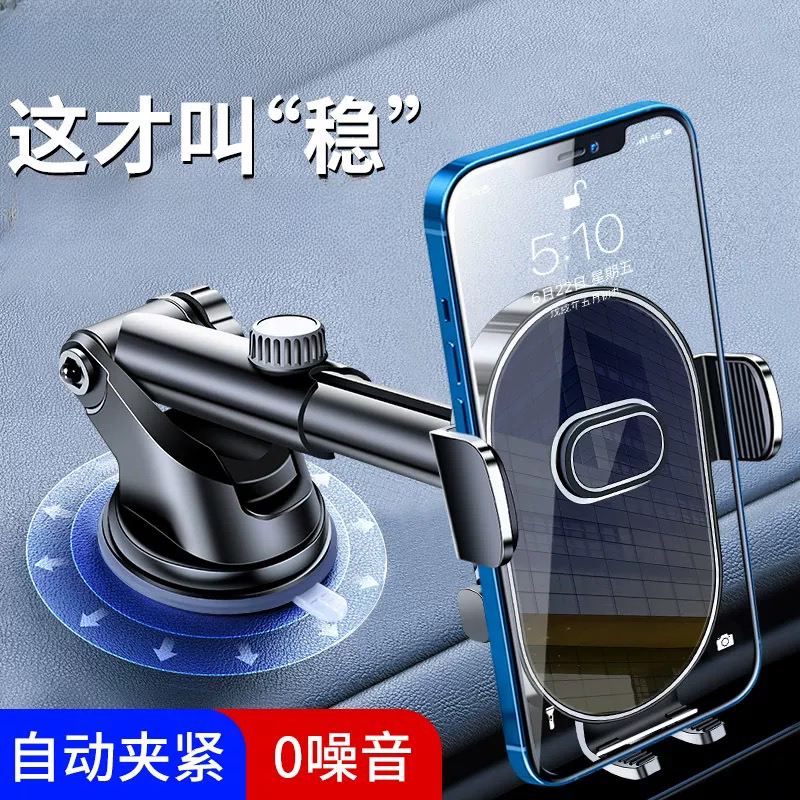 准新品  A-811吸盘式车载手机支架