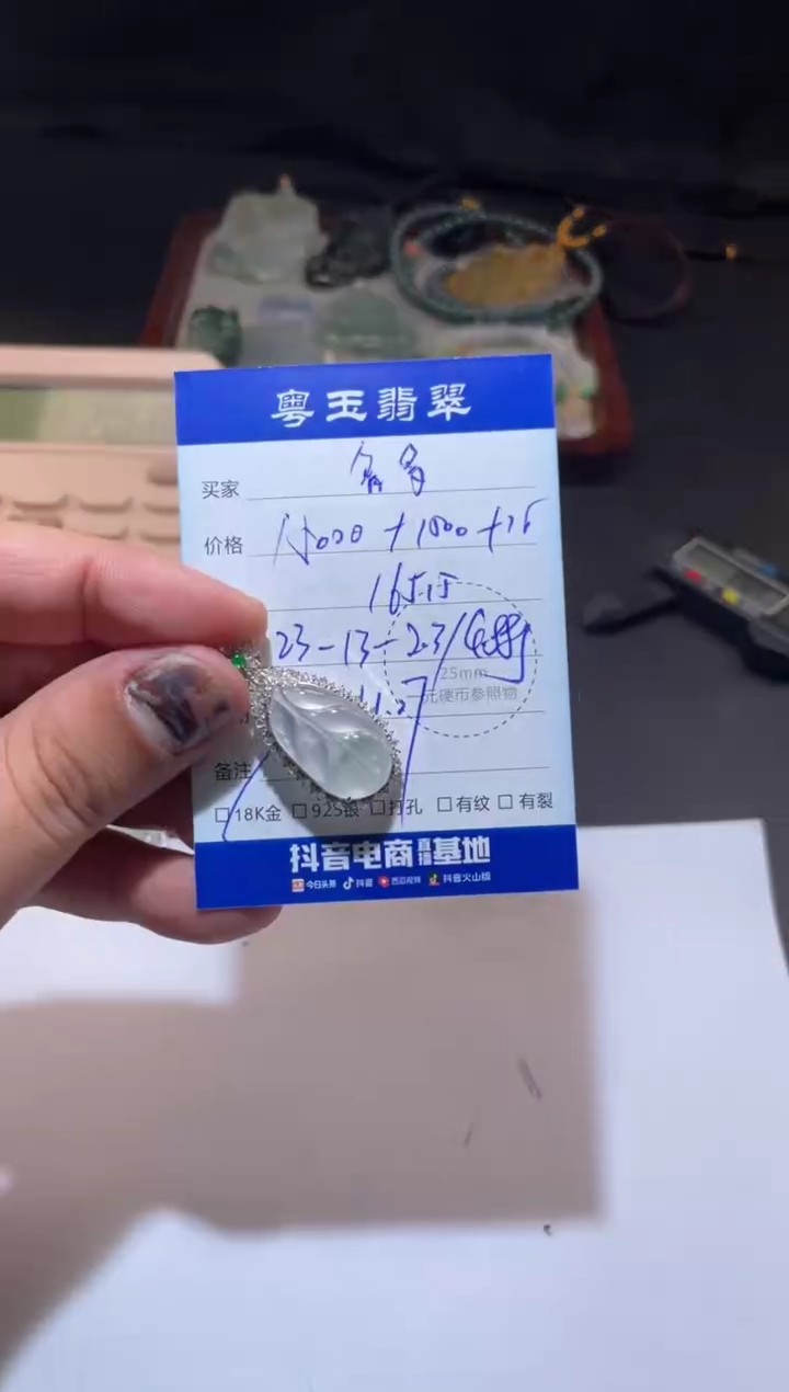 颈饰18K金镶嵌翡翠多***猫寄售回流 不退不换