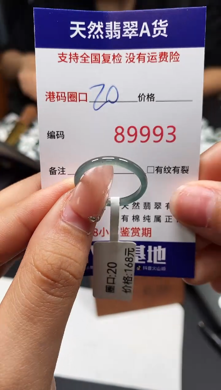 未镶嵌戒指翡翠天然A货翡翠9993