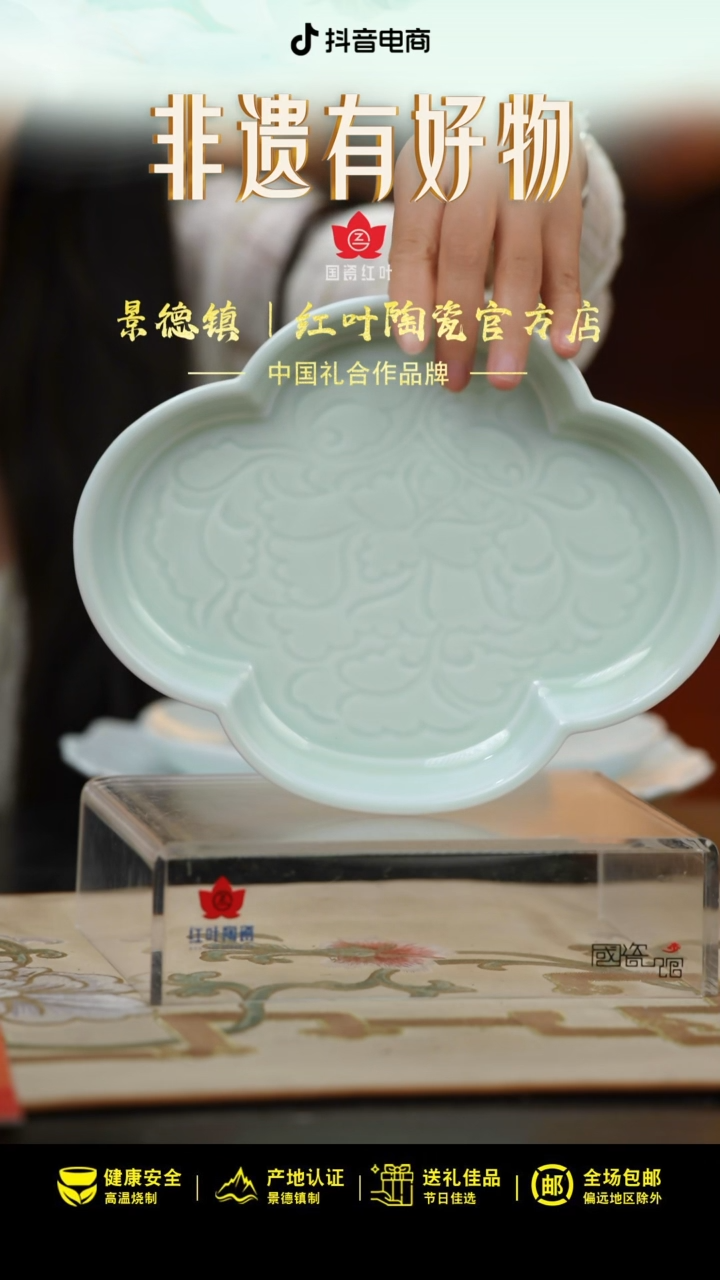 1个正价9寸宋器如意盘