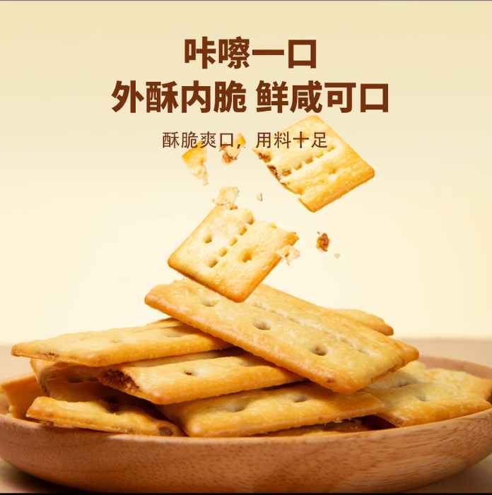 牛肉馅酥脆饼干2盒