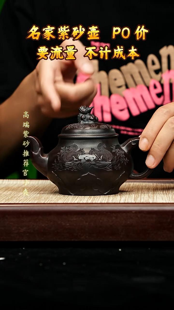 宜兴原矿高端紫砂